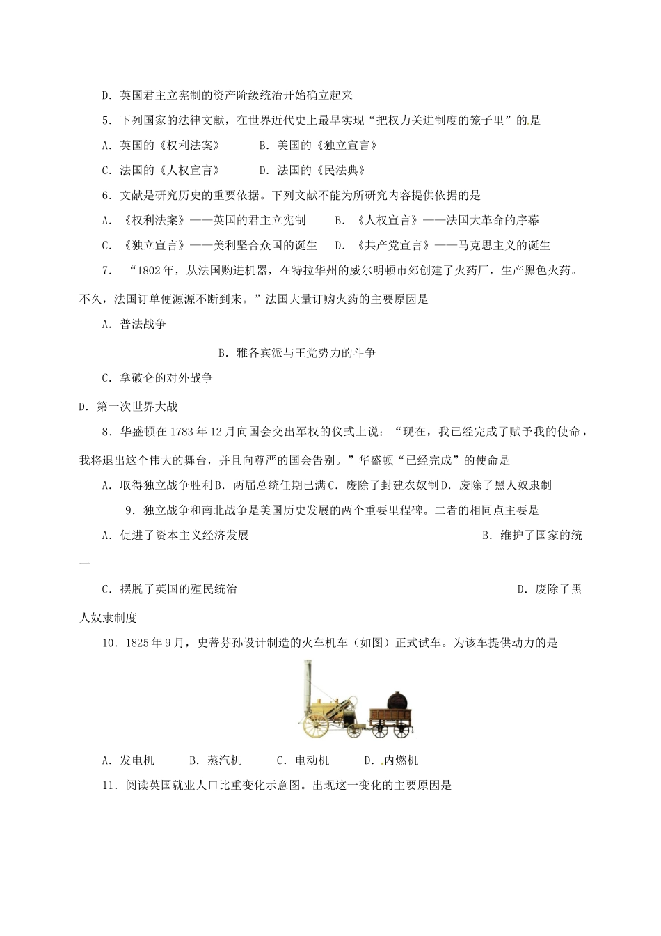 九年级历史10月检测试卷 新人教版试卷_第2页