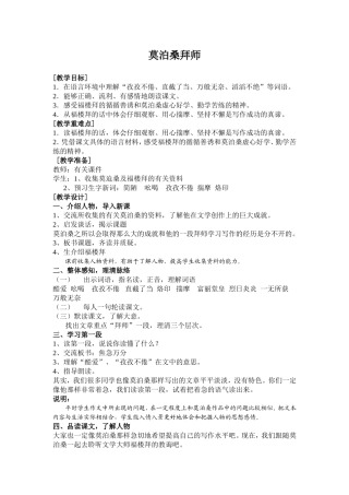 莫泊桑拜师 (2)