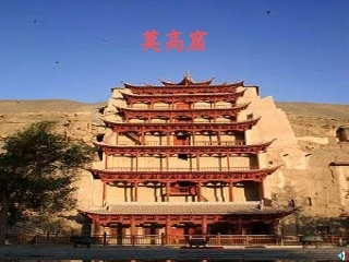 莫高窟 (4)