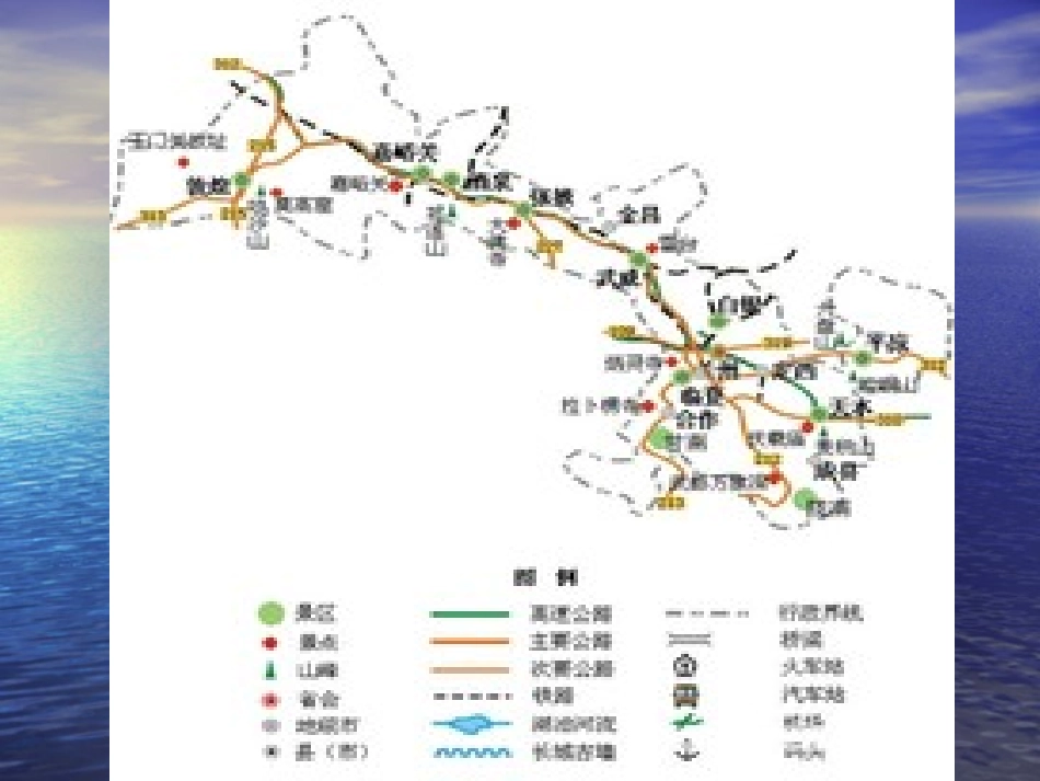 莫高窟 课件_第3页