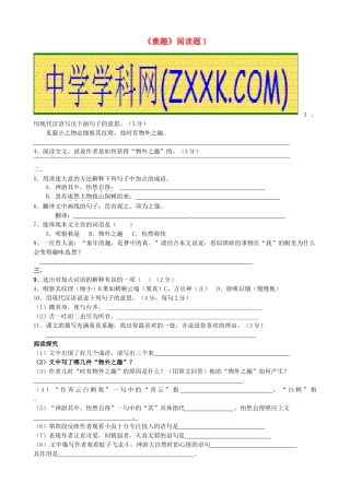 四川省宜宾市七年级语文上册(童趣)复习试卷 新人教版试卷