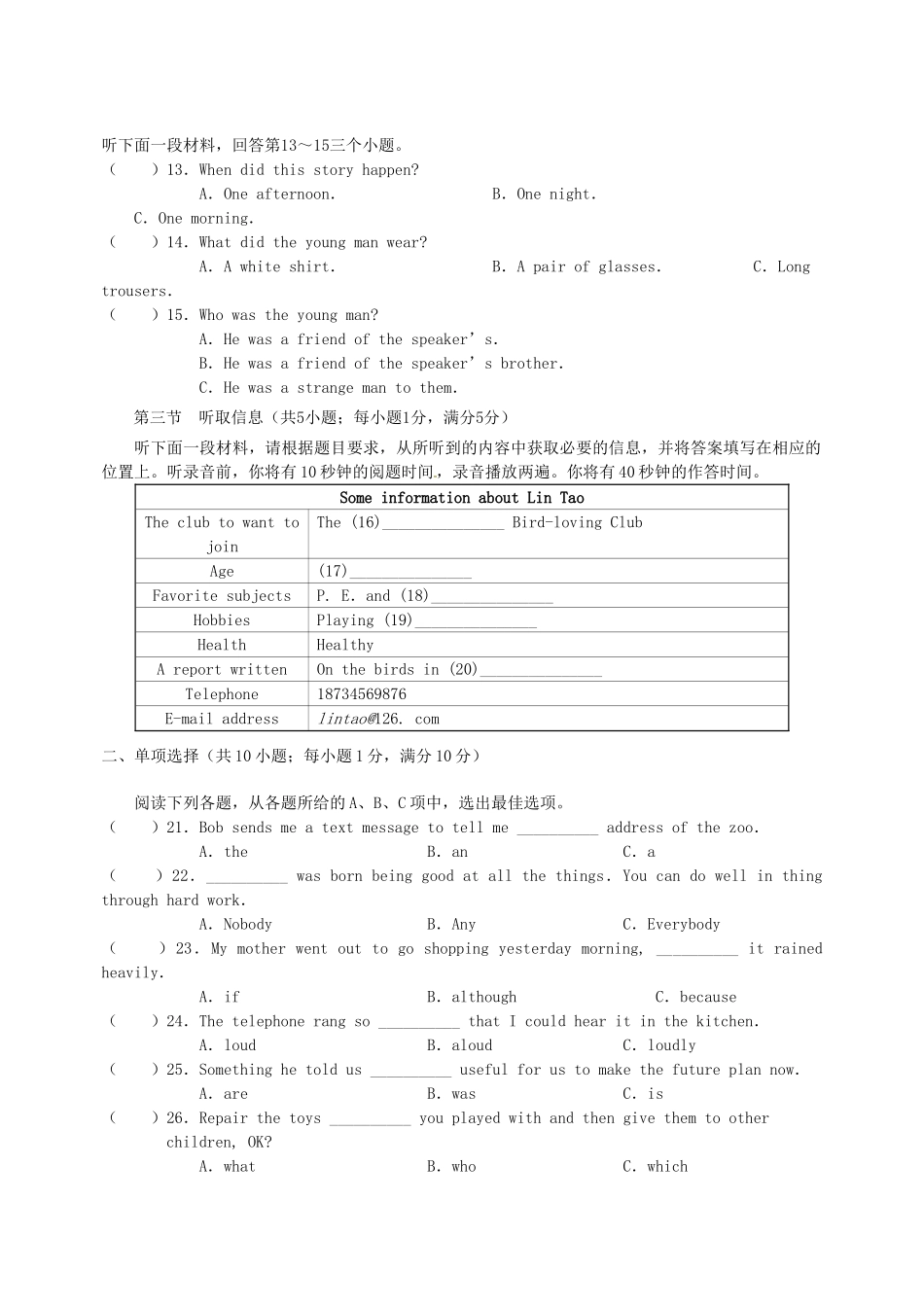 中考英语模拟试卷(六)(无答案)试卷_第2页