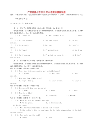 中考英语模拟试卷(六)(无答案)试卷
