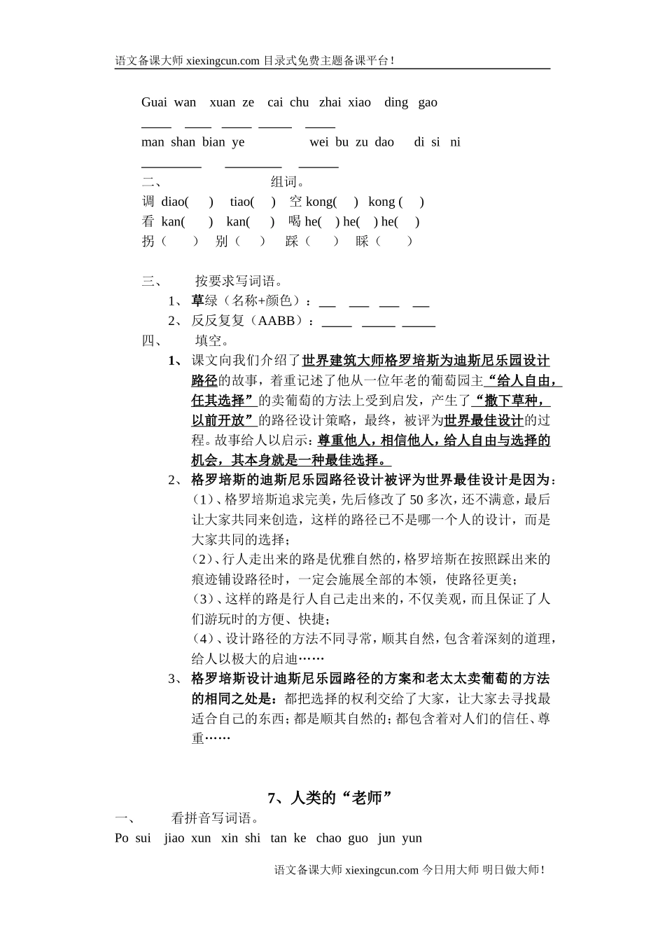 苹果里的五角星 (3)_第2页