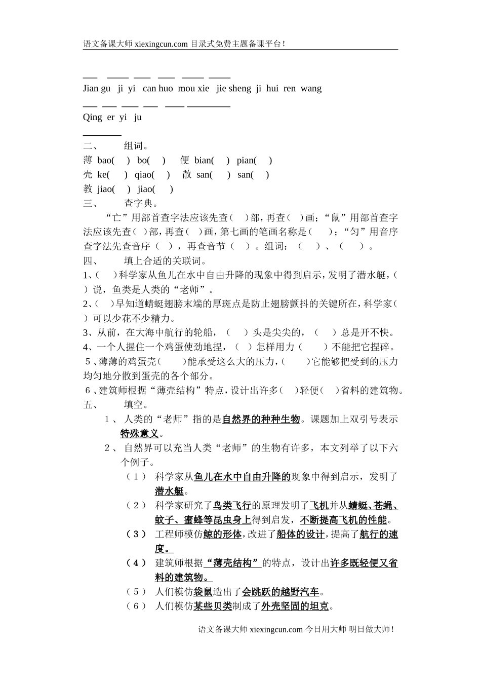 苹果里的五角星 (3)_第3页