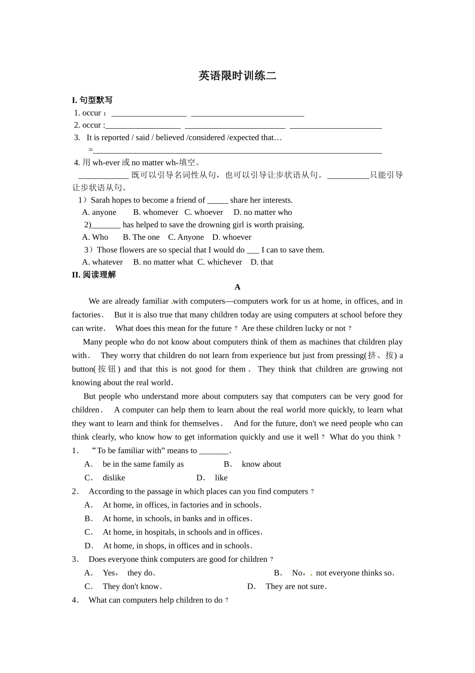 英语限时训练二_第1页