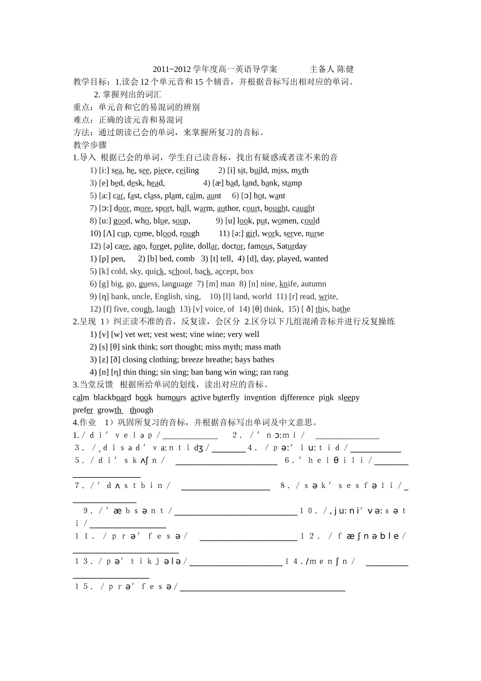 英语音标练习2_第1页