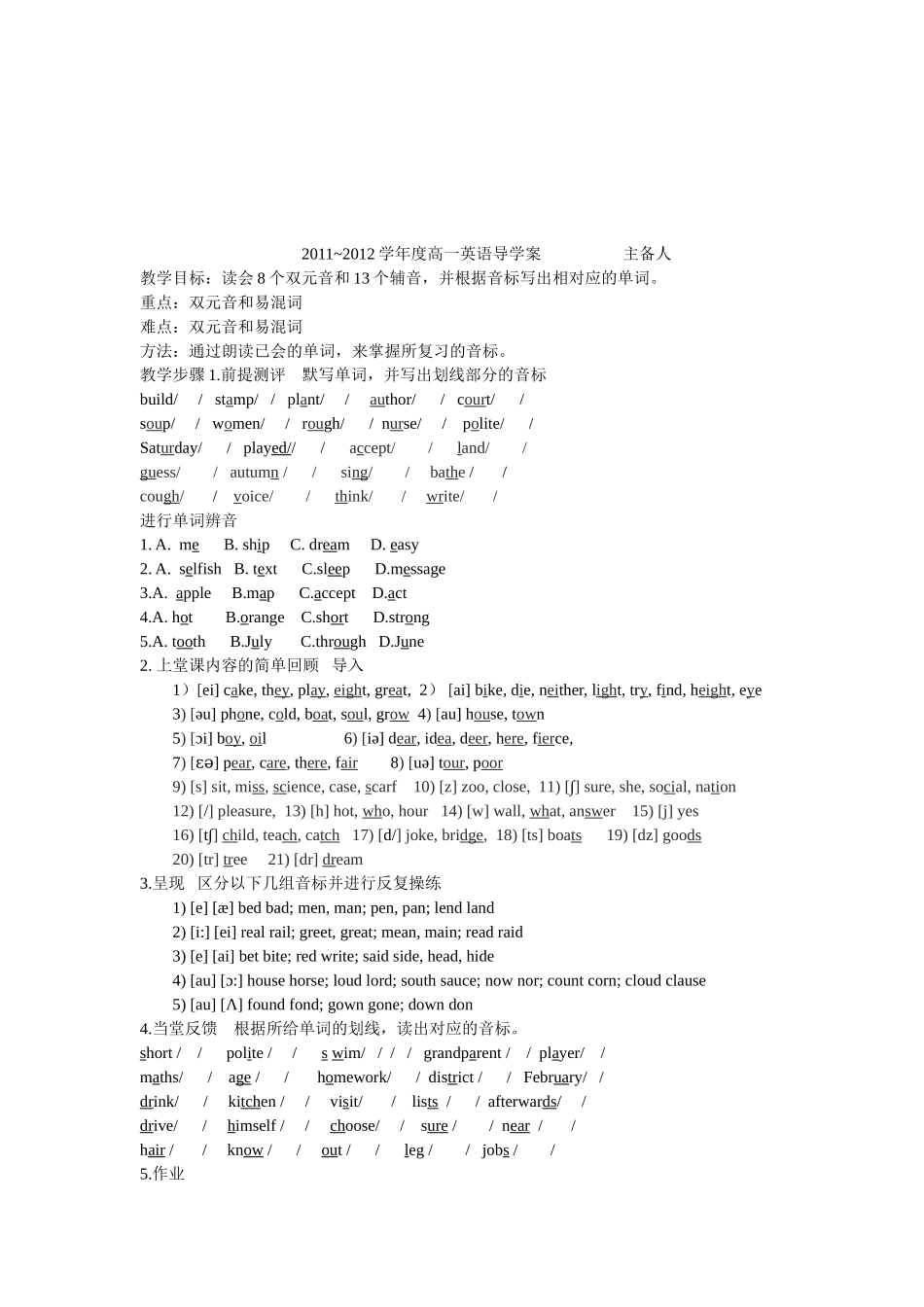 英语音标练习2_第2页