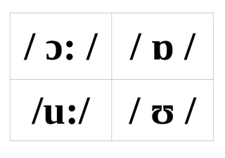 英语音标 (2)