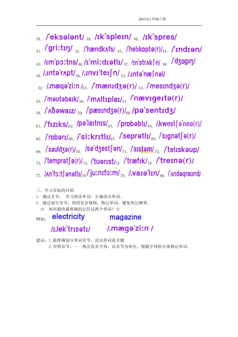 英语音标学习预备篇2_第2页