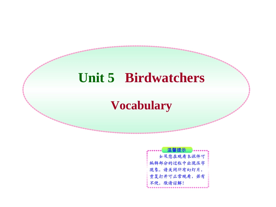 英语：Unit5Vocabulary同步授课课件（译林版八年级上）_第1页
