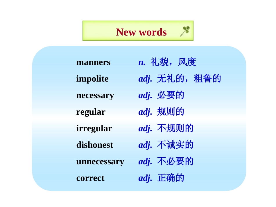 英语：Unit5Vocabulary同步授课课件（译林版八年级上）_第3页