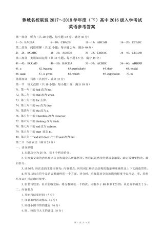 四川省成都市高二英语下学期入学考试试卷答案 四川省成都市高二英语下学期入学考试试卷(pdf) 四川省成都市高二英语下学期入学考试试卷(pdf)