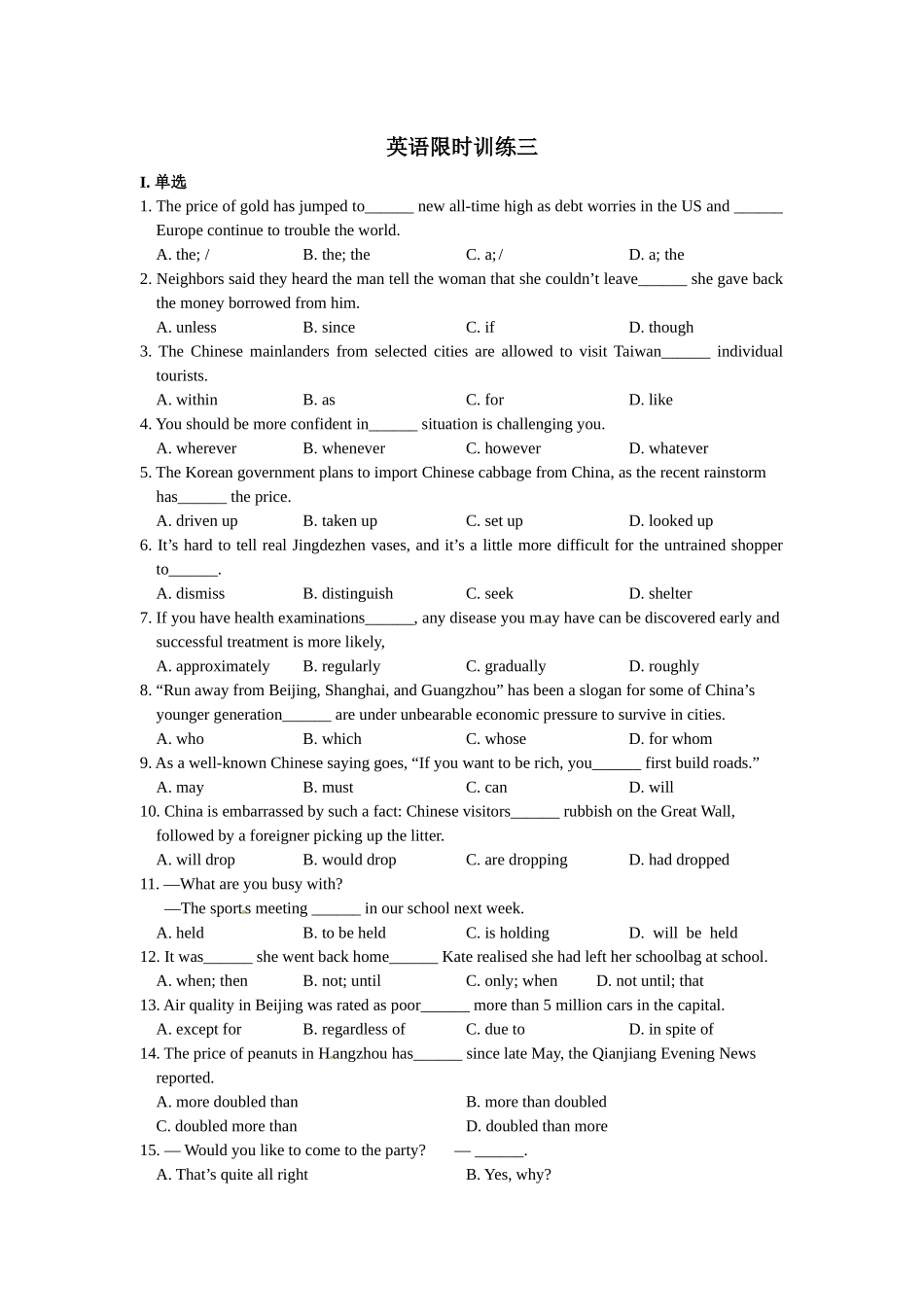英语限时训练三_第1页