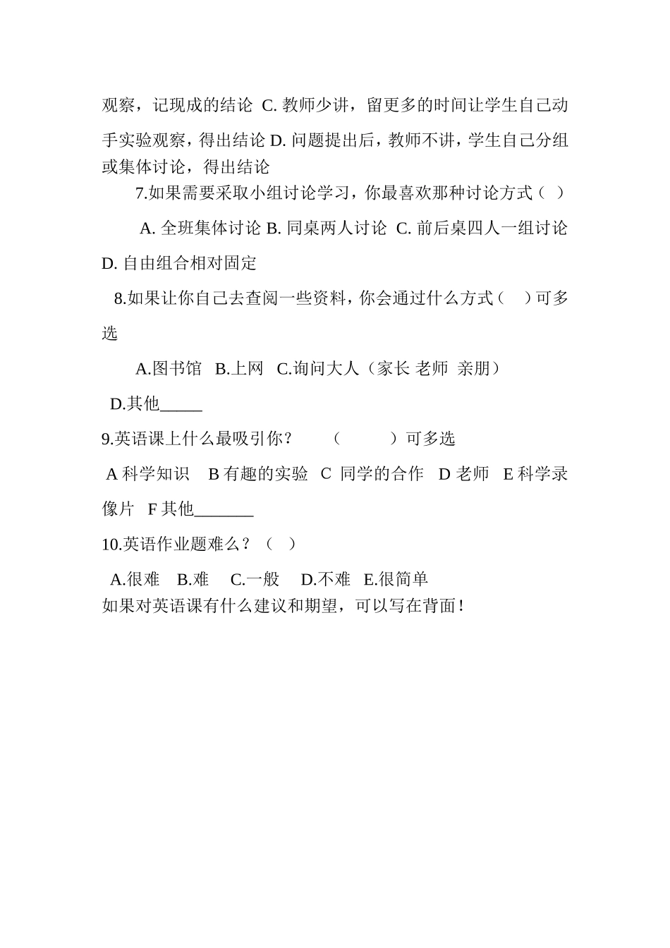 英语问卷调查表_第2页