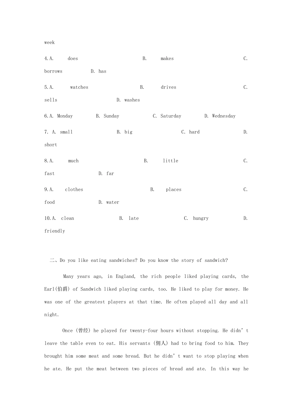 吉林省吉林市中考英语复习易错试卷精选答案) 人教新目标版试卷_第2页