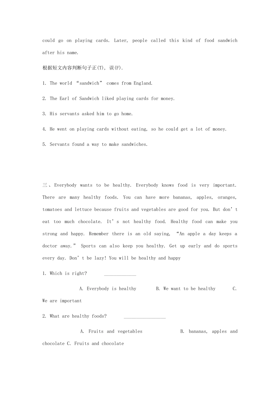 吉林省吉林市中考英语复习易错试卷精选答案) 人教新目标版试卷_第3页