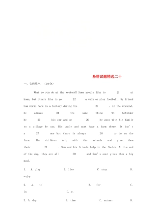 吉林省吉林市中考英语复习易错试卷精选答案) 人教新目标版试卷