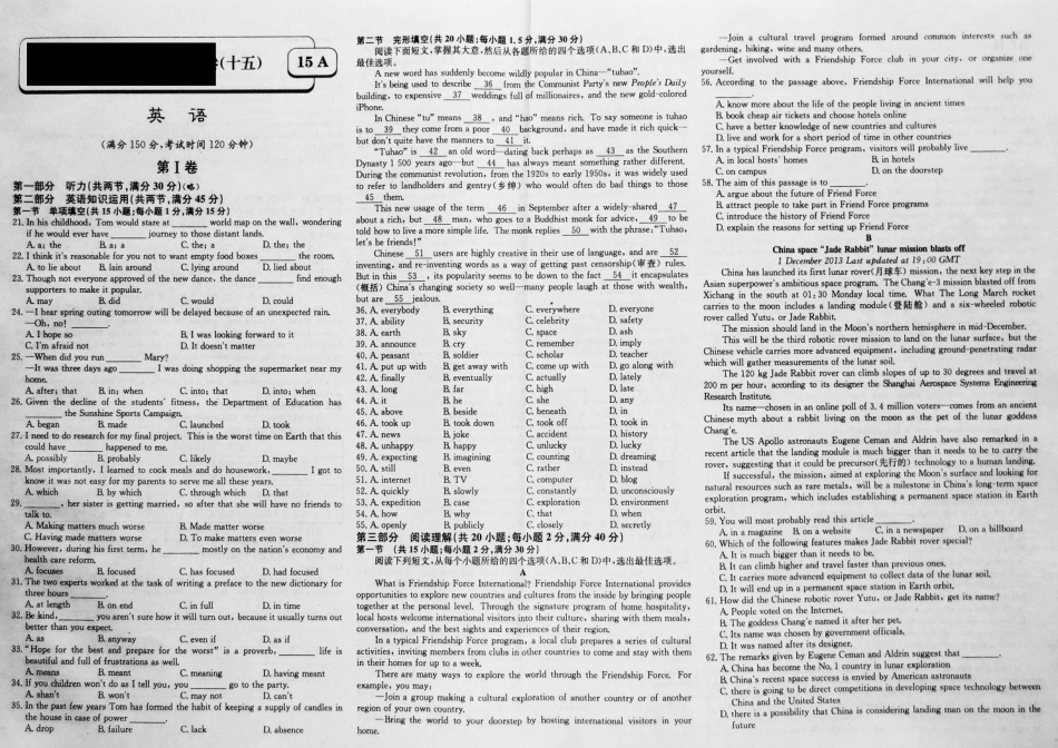 对接高考高考英语一轮复习 实战演练(十五)(pdf)试卷_第1页