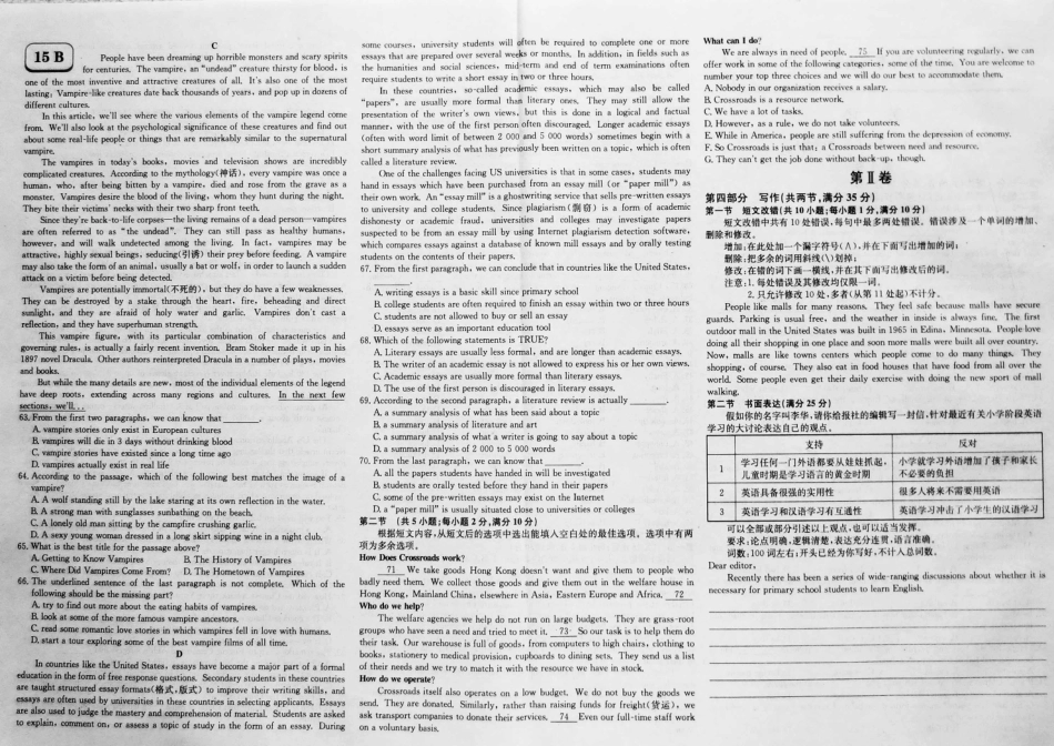 对接高考高考英语一轮复习 实战演练(十五)(pdf)试卷_第2页