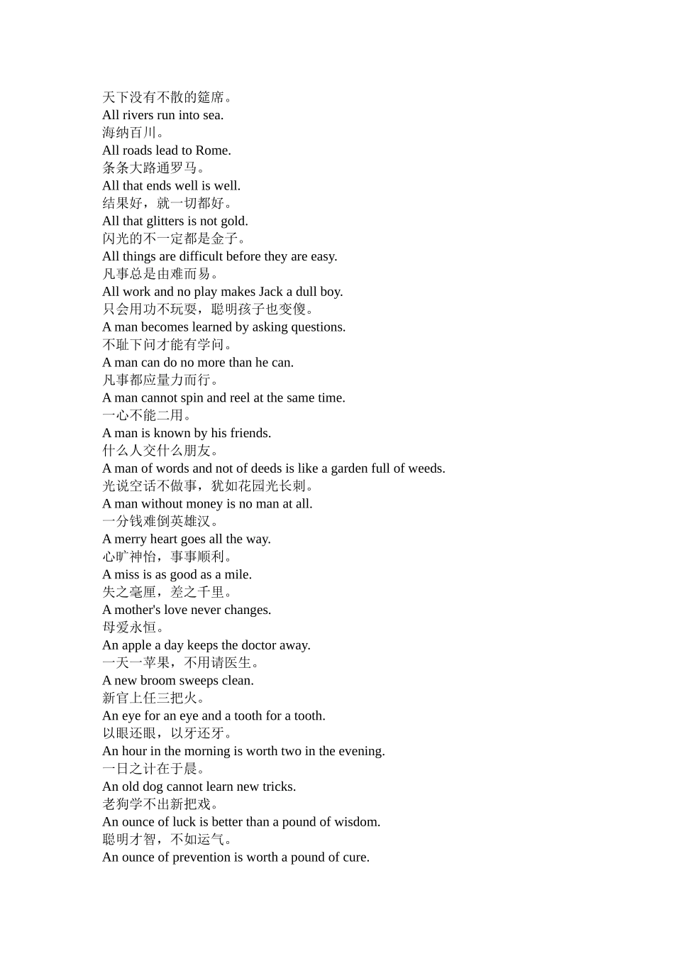 英语谚语集锦篇_第3页