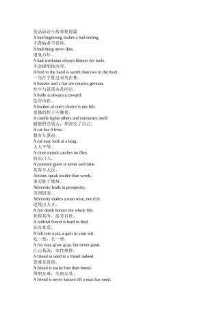 英语谚语集锦篇