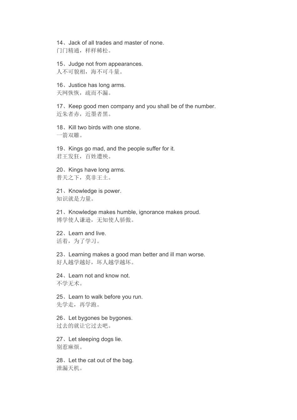 英语谚语 (9)_第2页