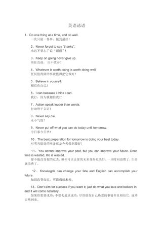 英语谚语 (9)