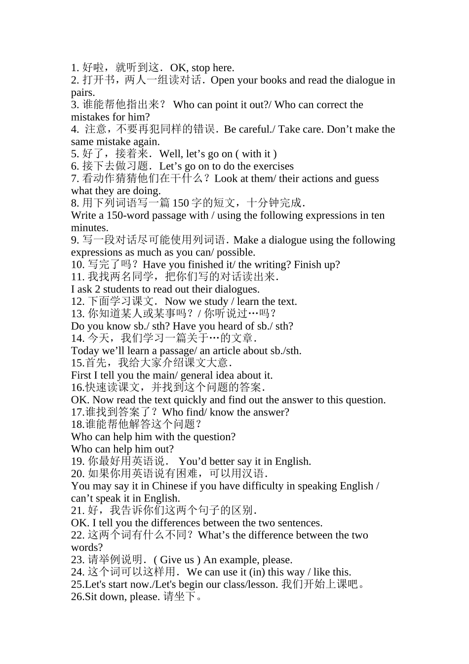 英语课堂用语集锦_第1页