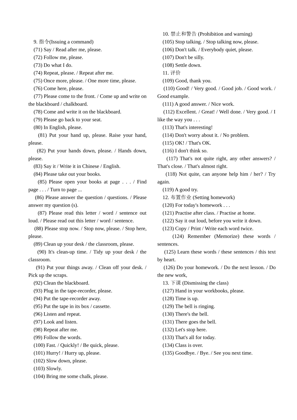 英语课堂教师用语135句[1] (2)_第2页