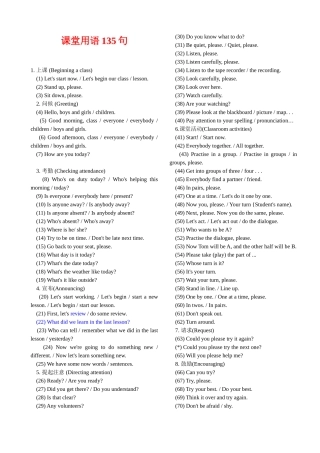 英语课堂教师用语135句[1]
