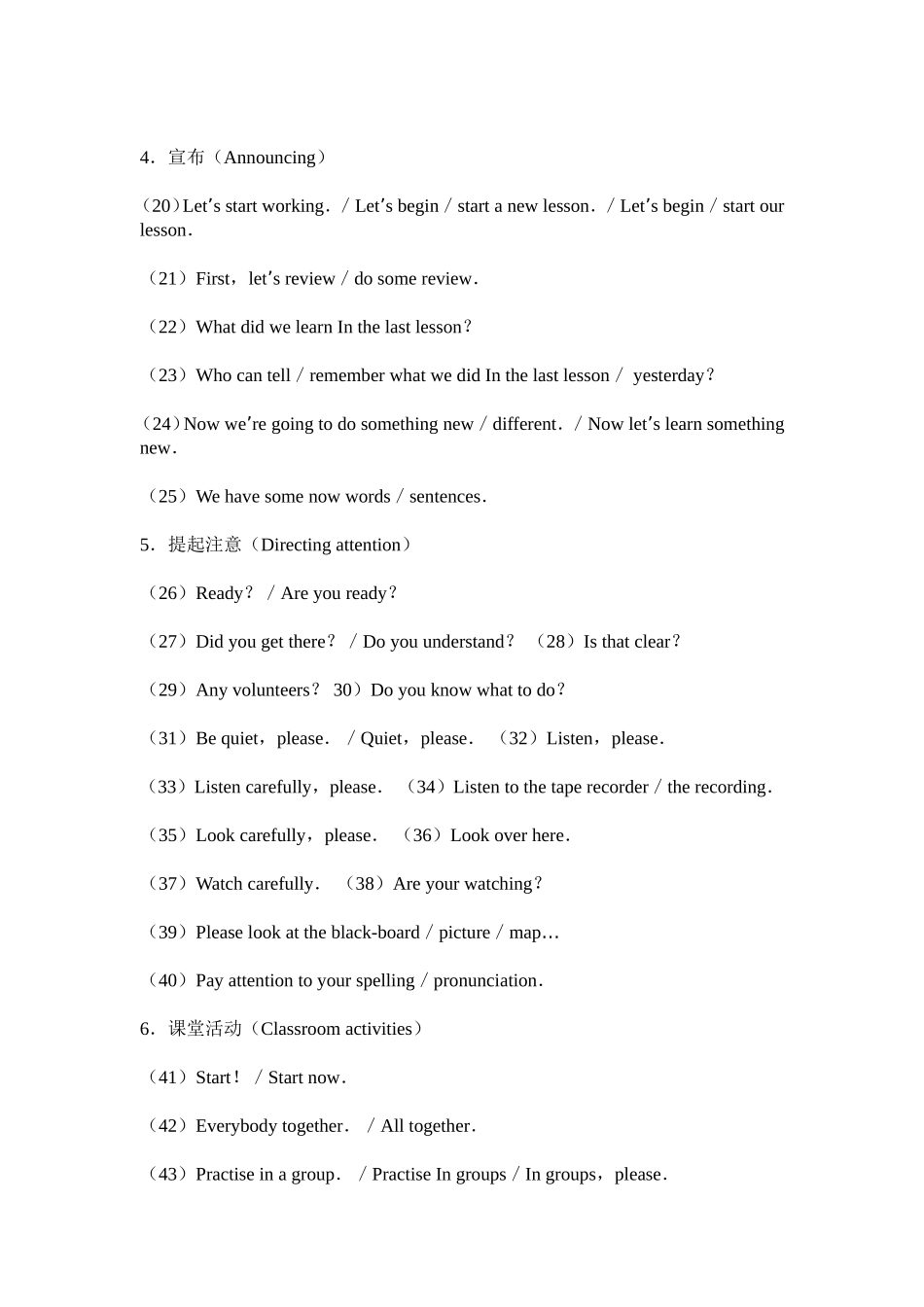 英语课堂教学用语 (2)_第2页