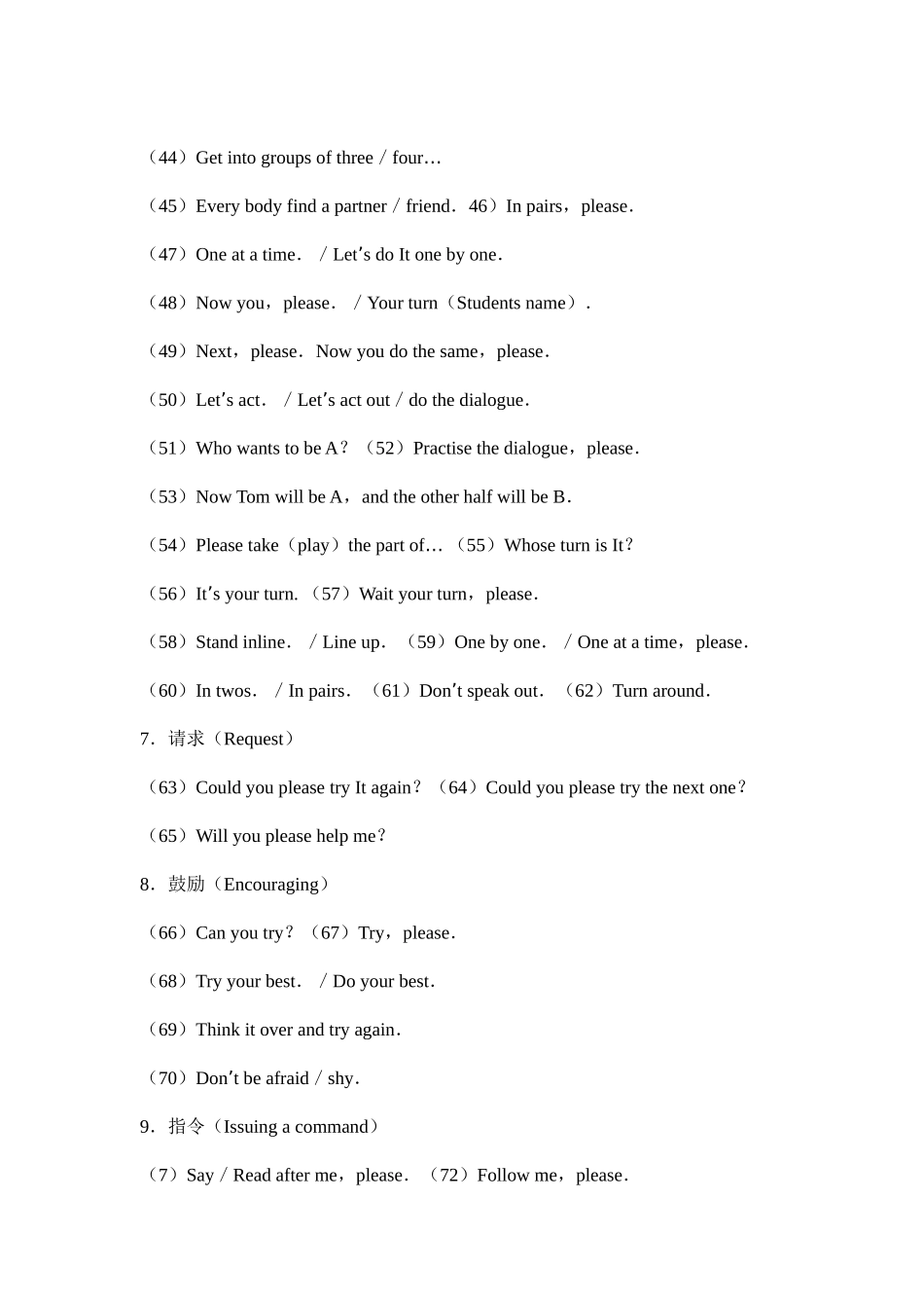 英语课堂教学用语 (2)_第3页