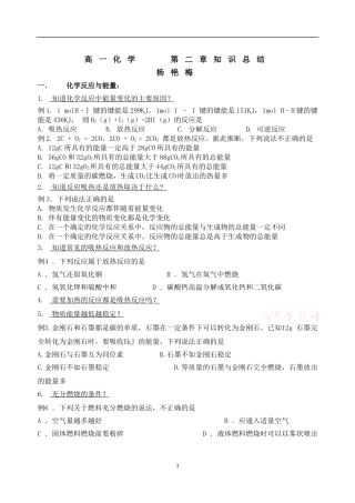 归纳与整理-(2)