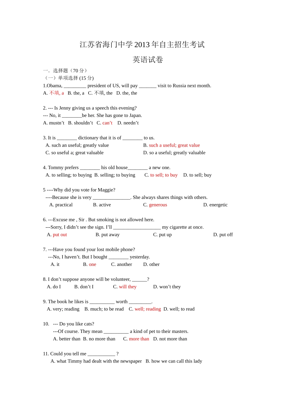 英语试卷一试120分 (2)_第1页