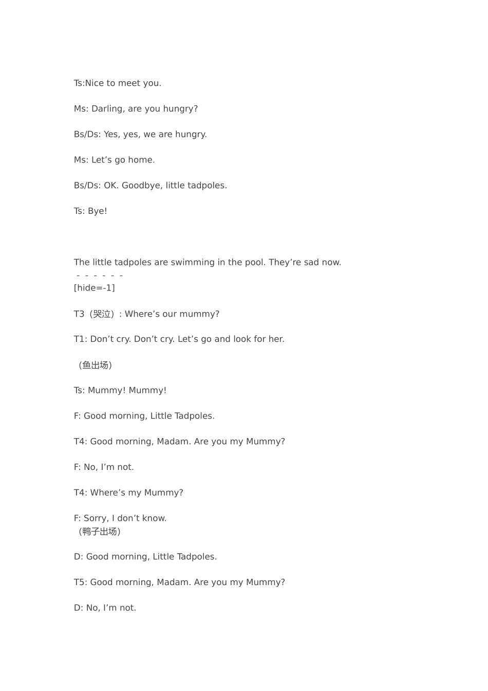 英语短剧台词小蝌蚪找妈妈_第2页
