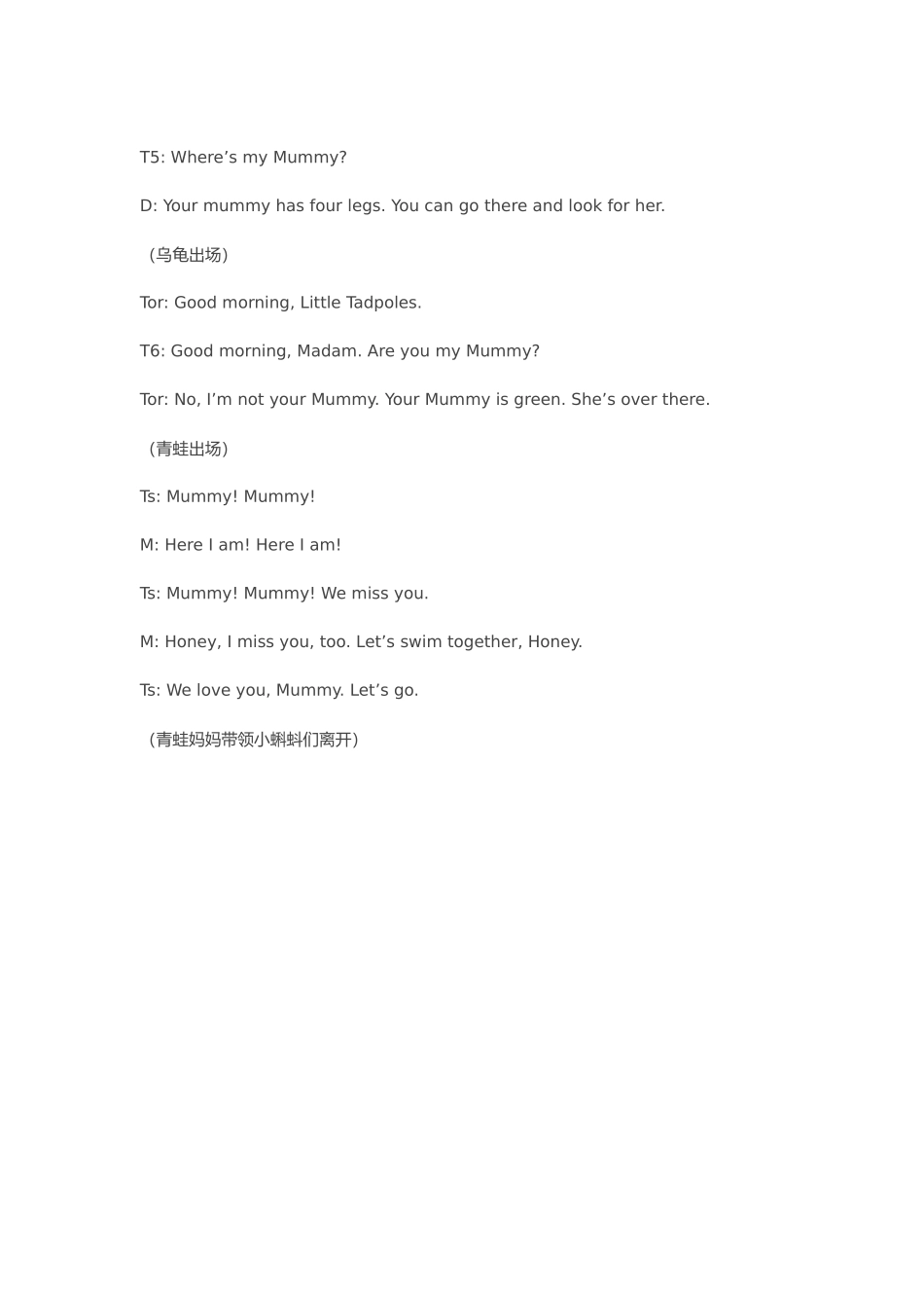 英语短剧台词小蝌蚪找妈妈_第3页