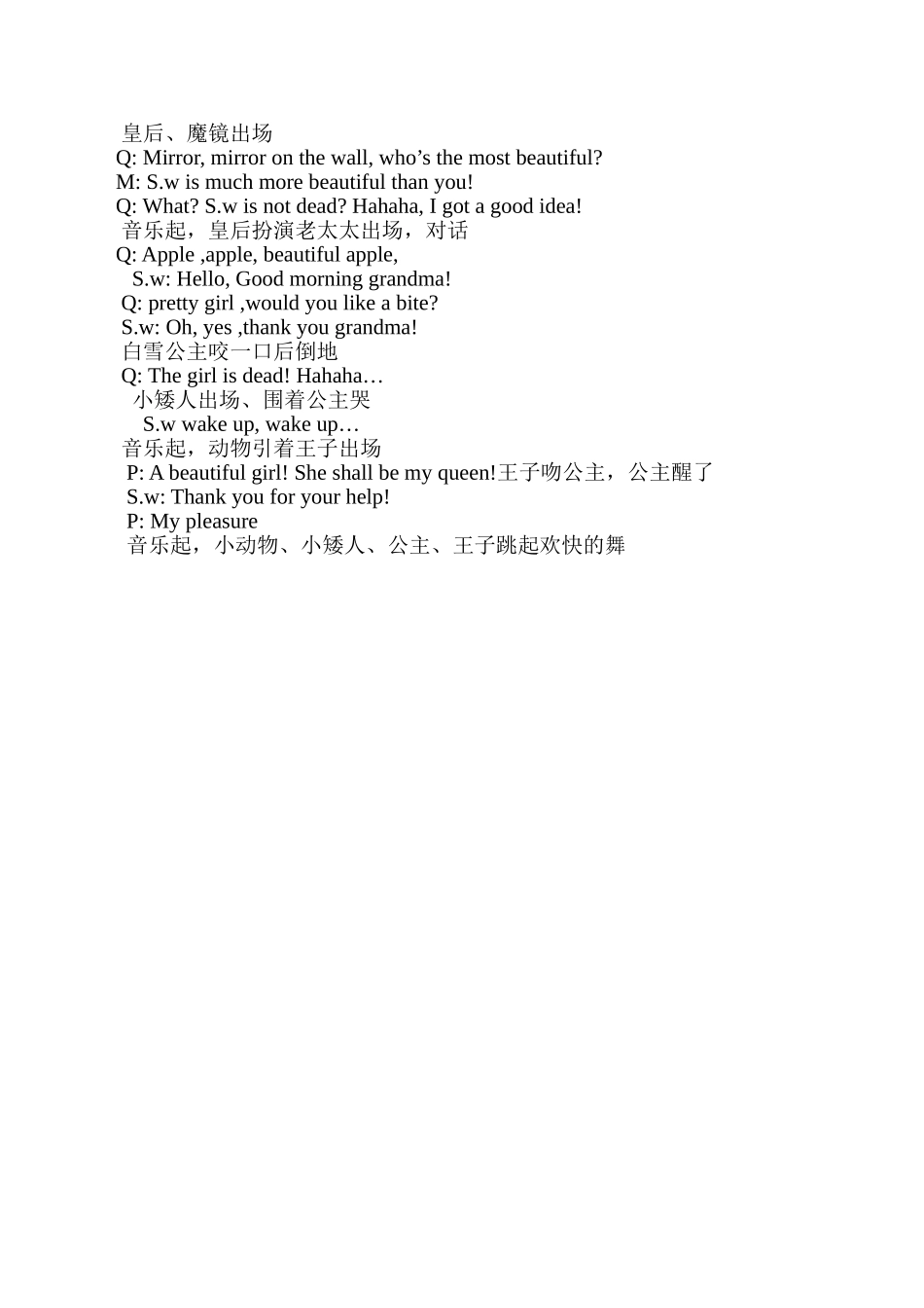 英语童话剧剧本白雪公主（大班）_第2页