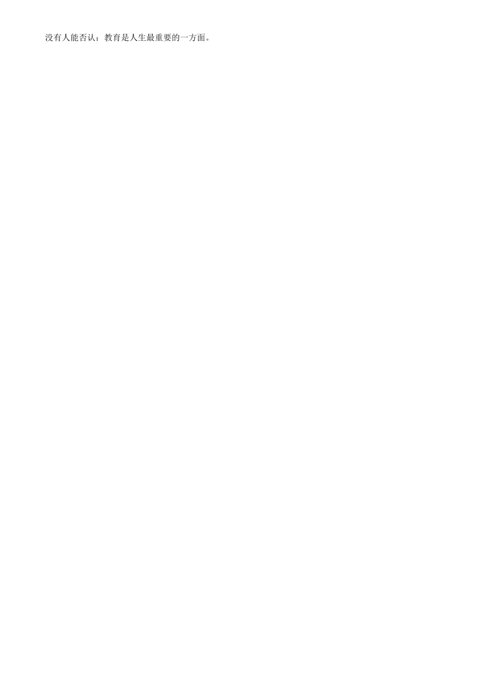 英语满分作文20句_第2页