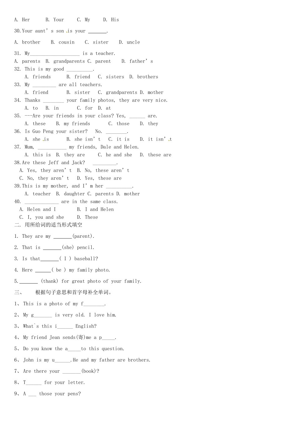 山东省淄博市临淄区皇城镇七年级英语 Unit5 This is my sister试卷 人教新目标试卷_第3页