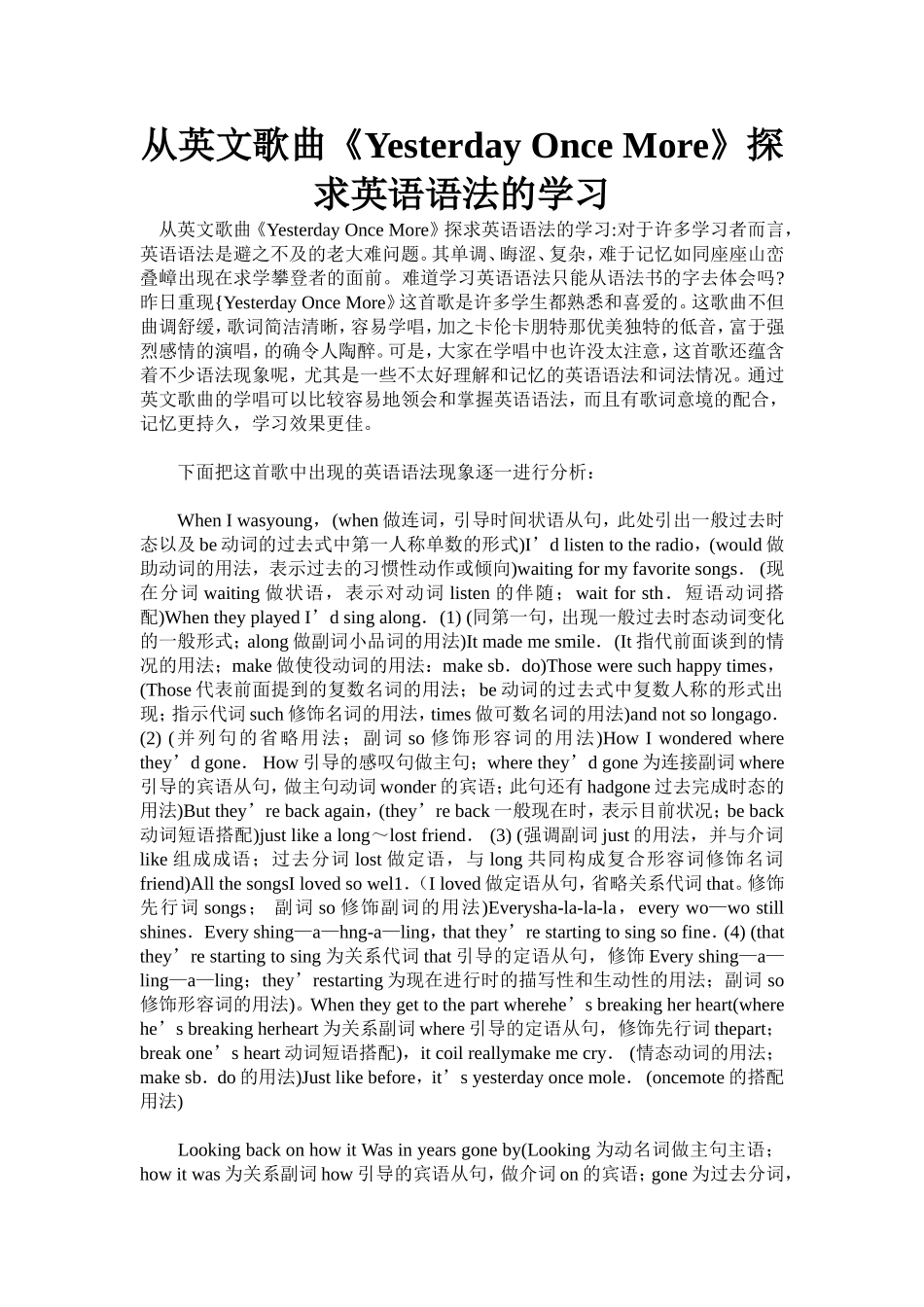 英语歌曲看语法_第1页