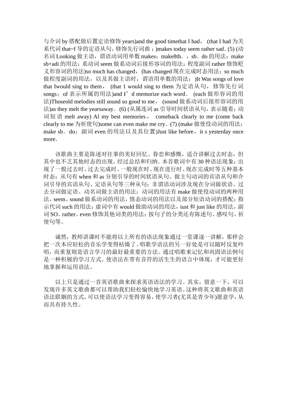 英语歌曲看语法_第2页