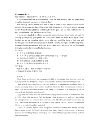 英语材料写作 (2)