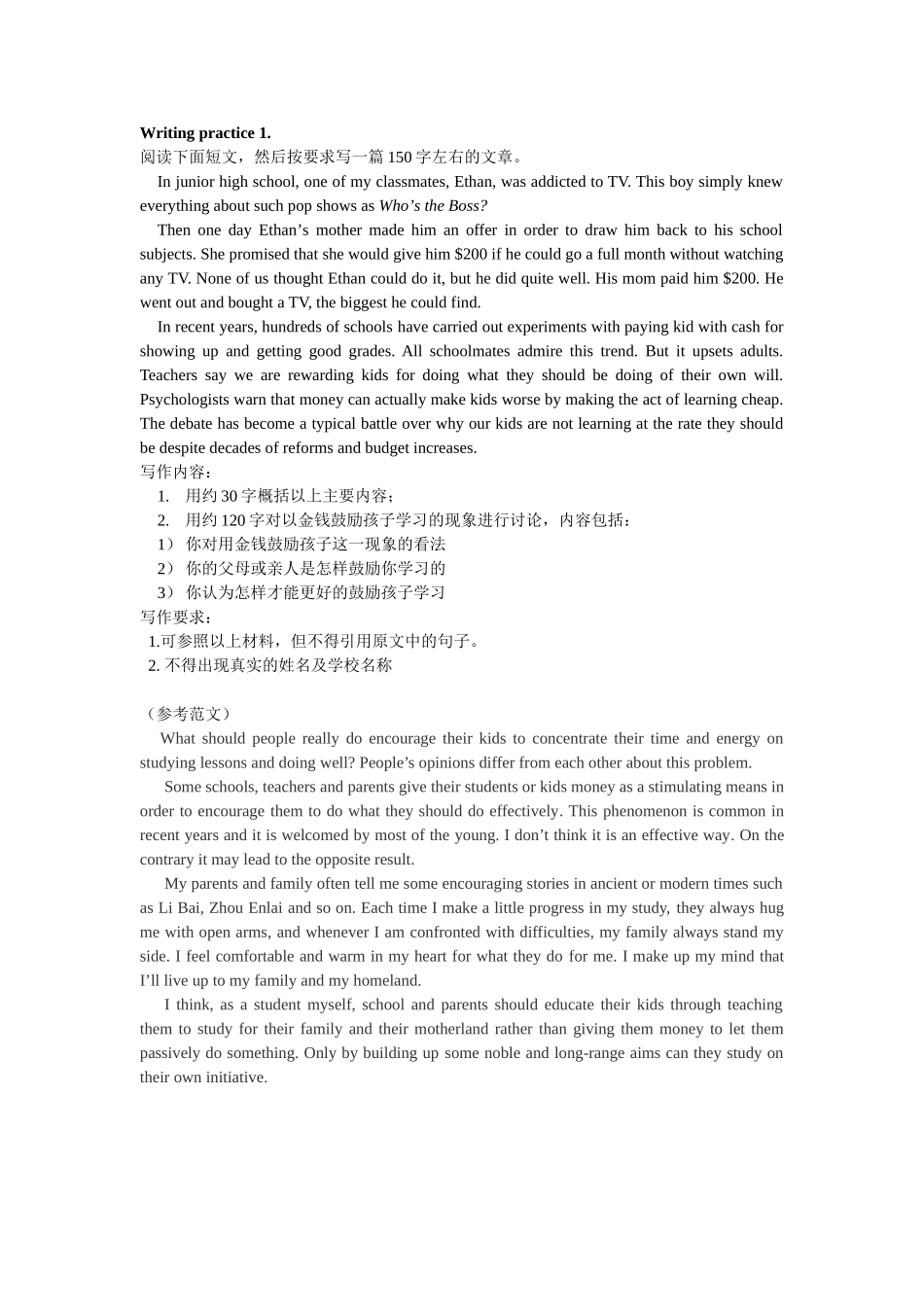 英语材料写作_第1页