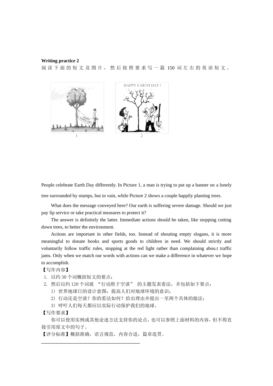 英语材料写作_第2页