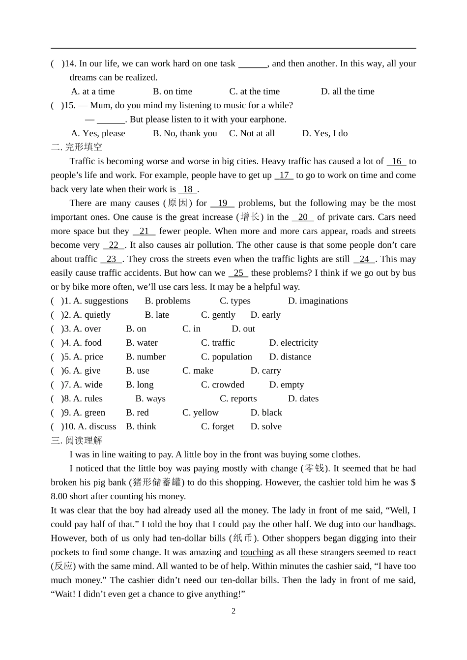 英语暑假作业2 (2)_第2页