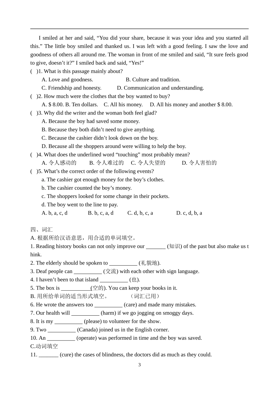 英语暑假作业2 (2)_第3页