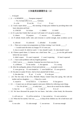 英语暑假作业2 (2)
