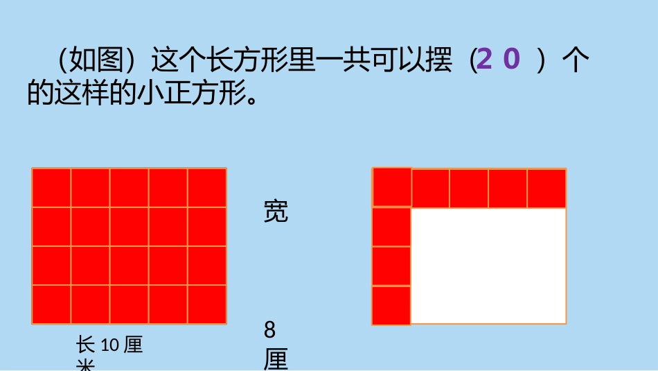人教2011版小学数学三年级解决问题-(5)_第2页