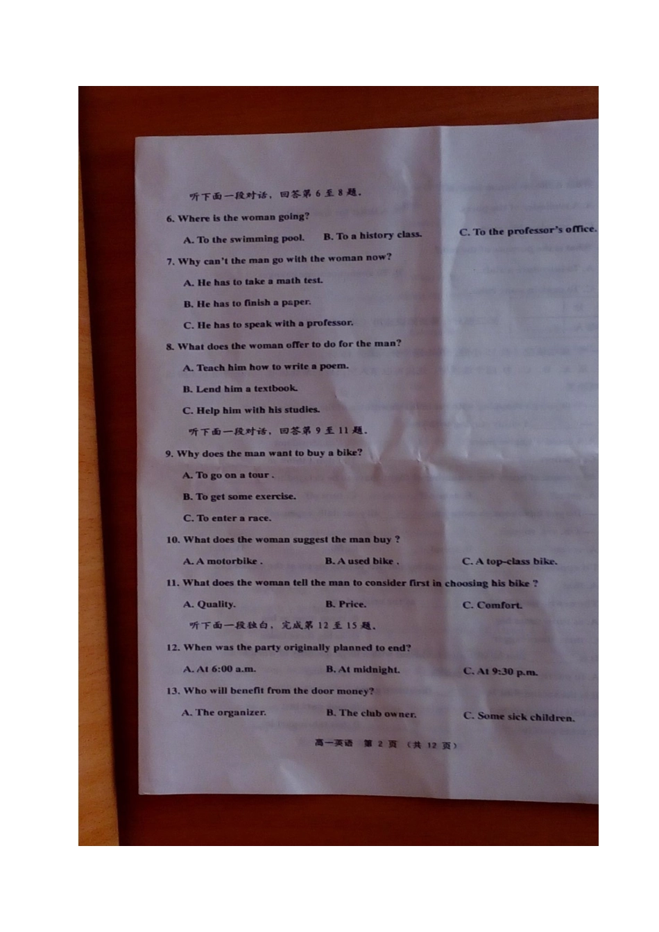 天津市武清区等五区县高一英语上学期期中试卷_第2页